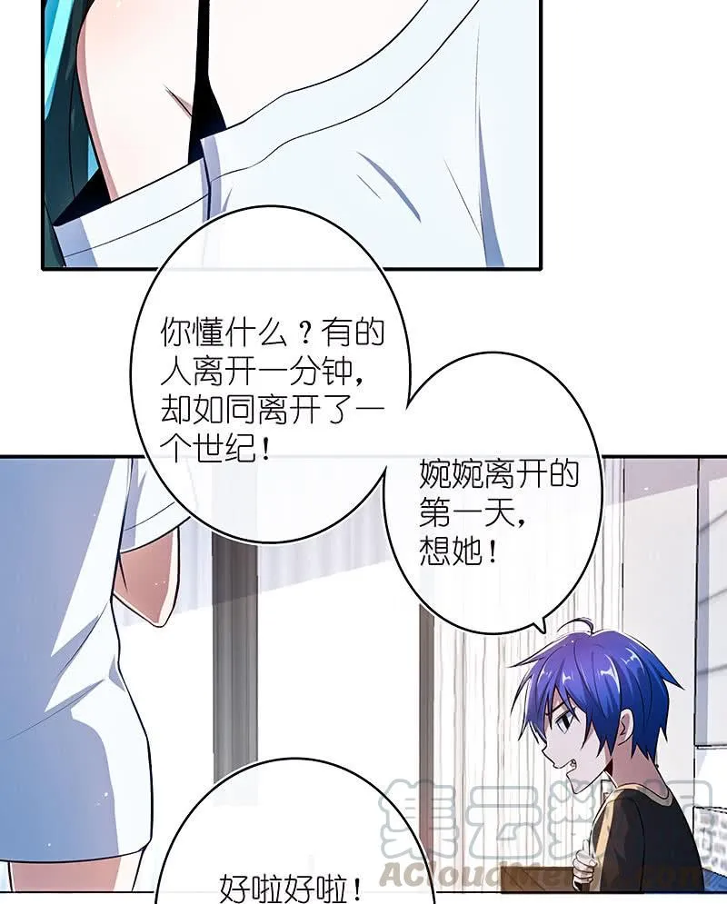 疗伤大师，安欣是也！ 第11页