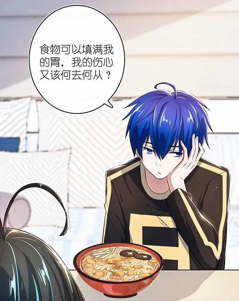 疗伤大师，安欣是也！ 第14页