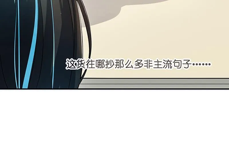 疗伤大师，安欣是也！ 第15页
