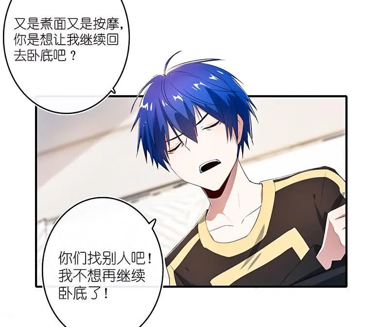 疗伤大师，安欣是也！ 第18页