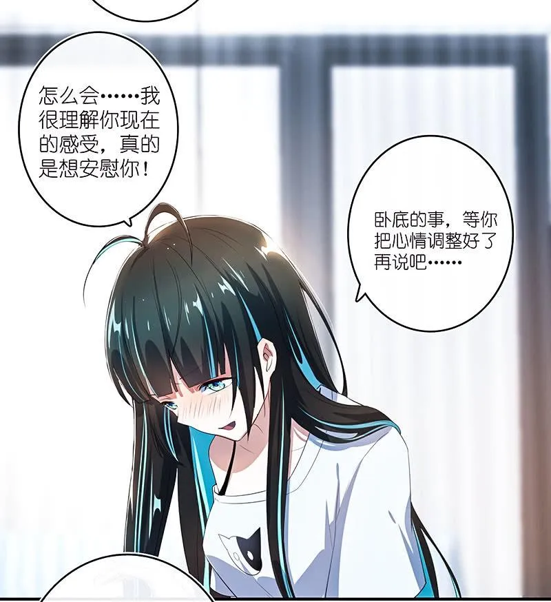疗伤大师，安欣是也！ 第19页
