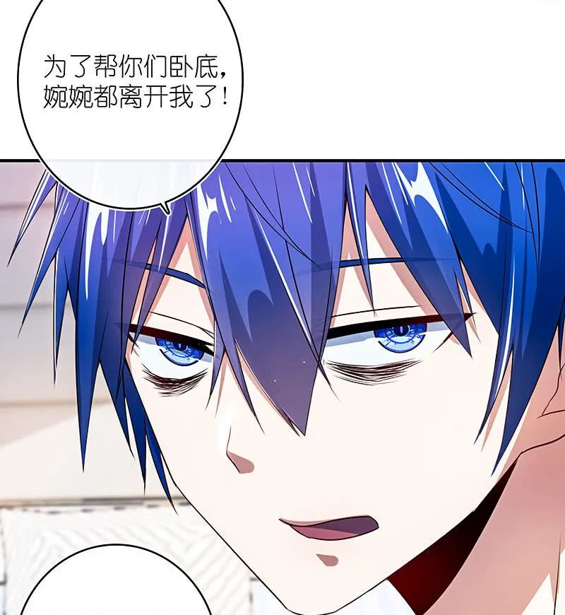 疗伤大师，安欣是也！ 第20页