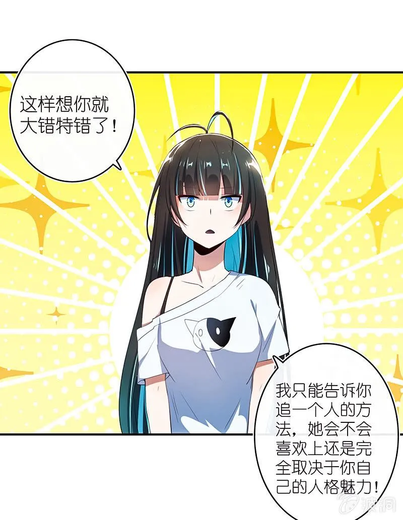 疗伤大师，安欣是也！ 第25页