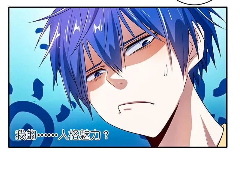 疗伤大师，安欣是也！ 第26页