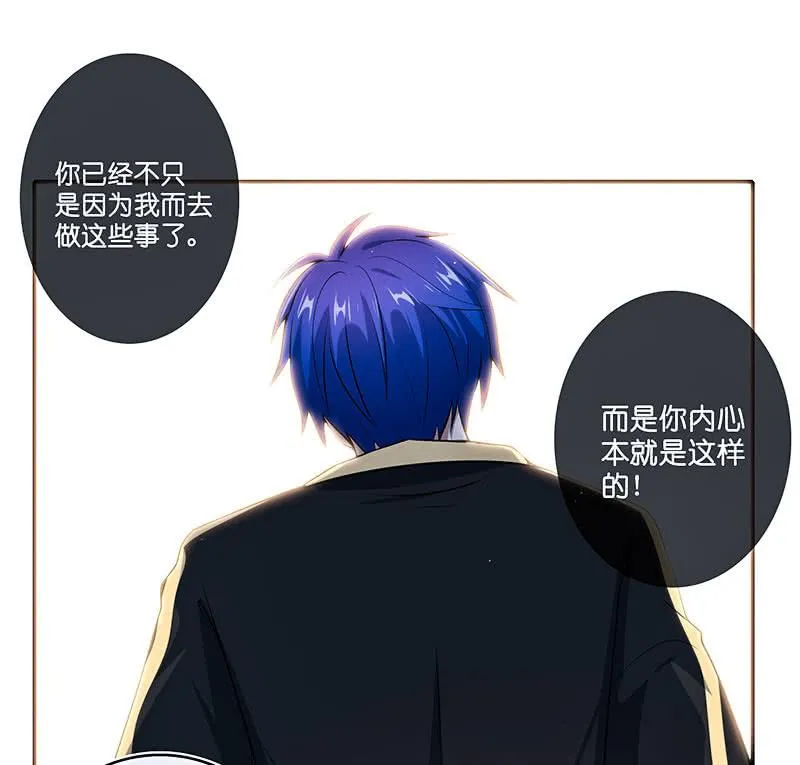 疗伤大师，安欣是也！ 第27页