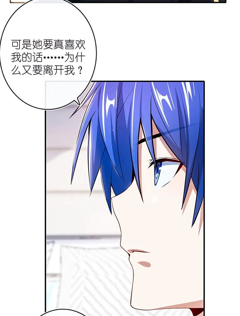 疗伤大师，安欣是也！ 第28页