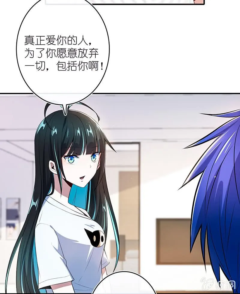 疗伤大师，安欣是也！ 第29页