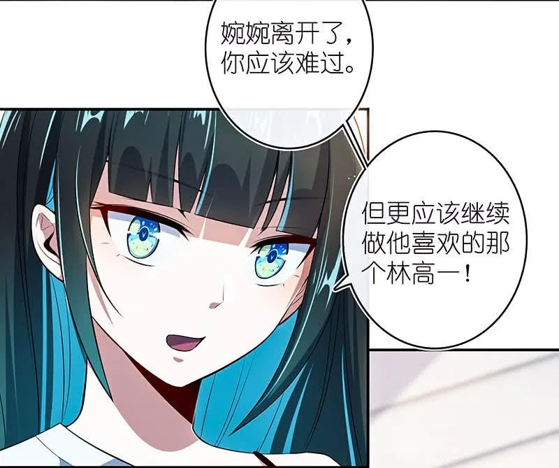 疗伤大师，安欣是也！ 第30页