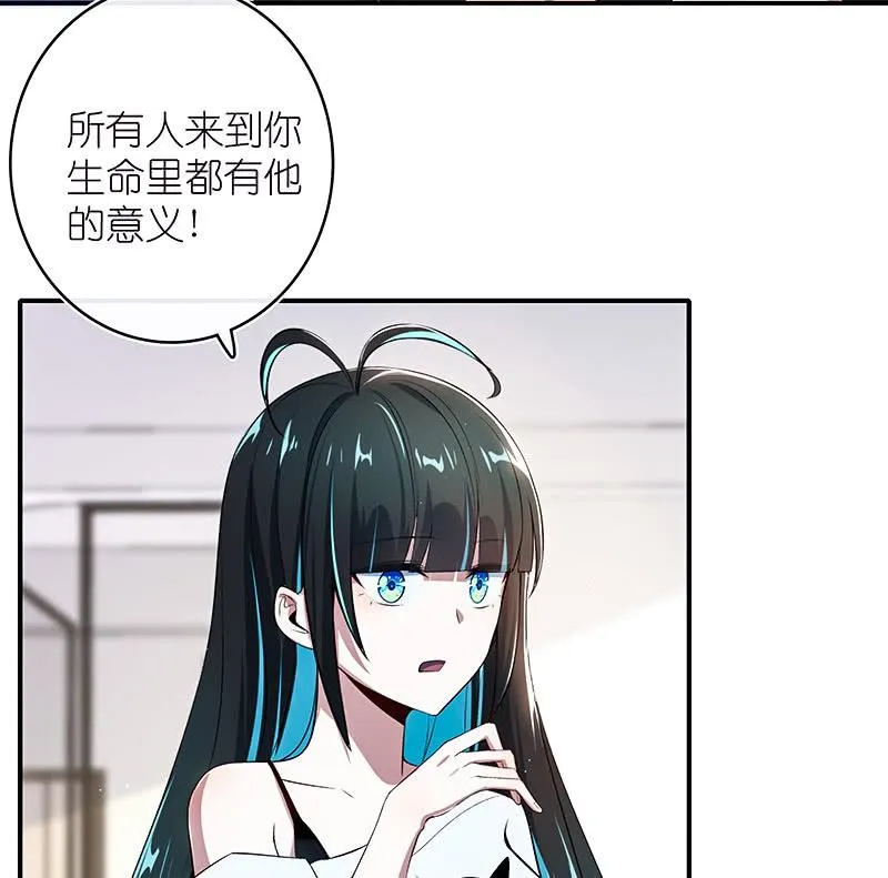 疗伤大师，安欣是也！ 第32页