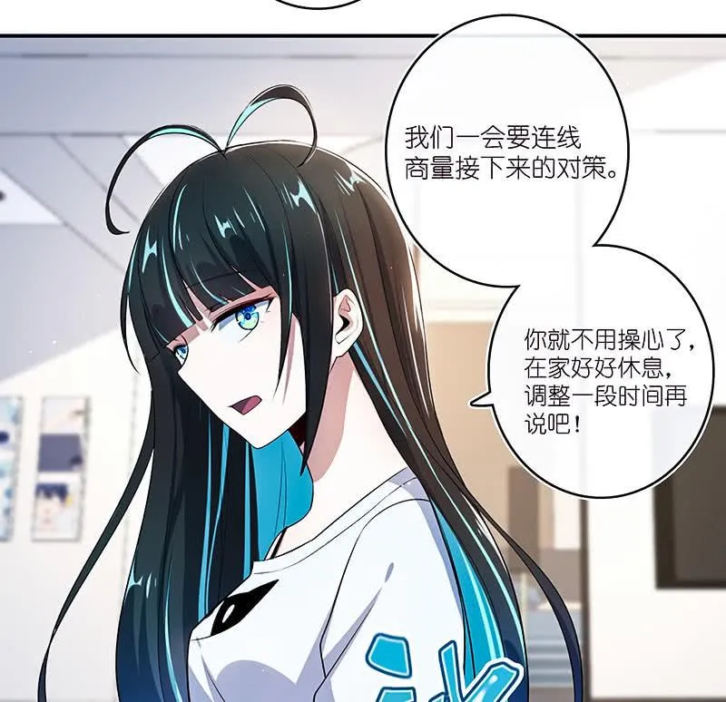疗伤大师，安欣是也！ 第36页