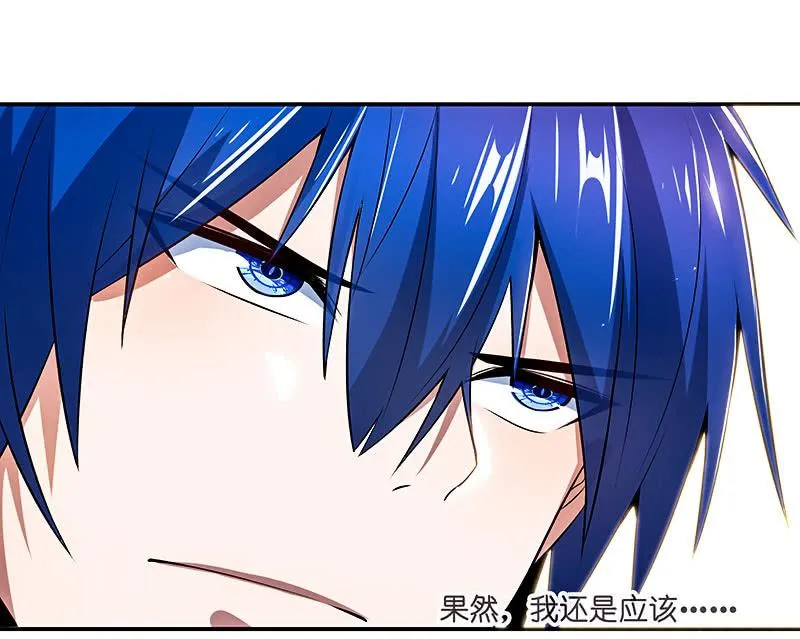 疗伤大师，安欣是也！ 第38页