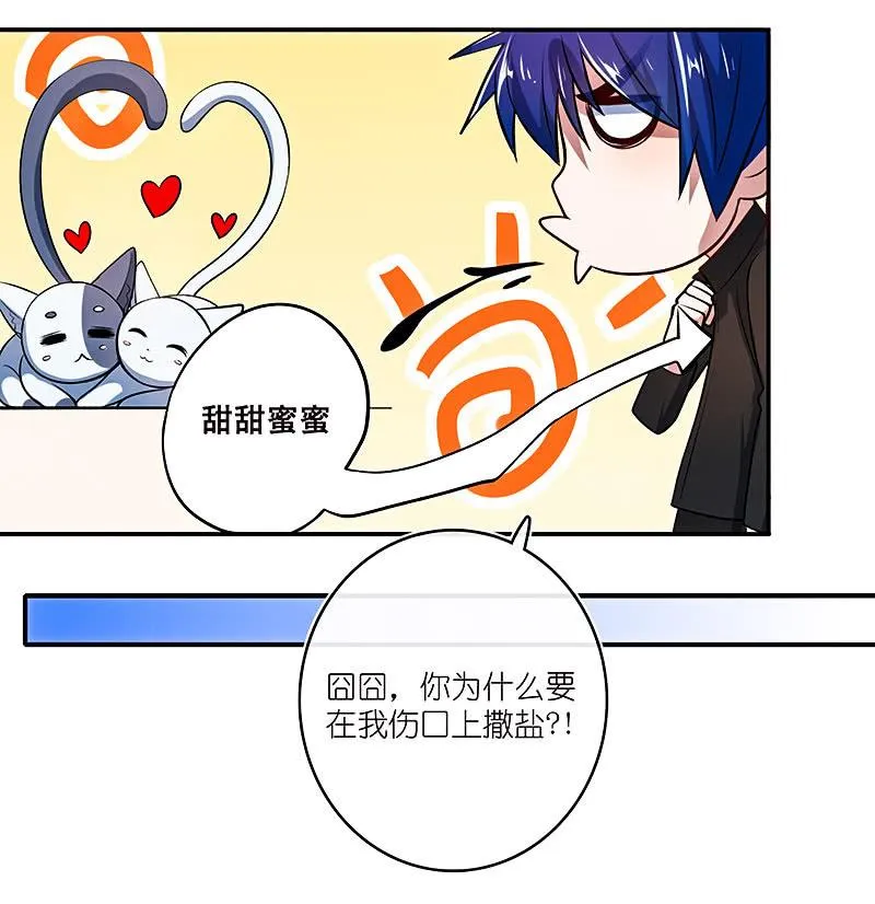 疗伤大师，安欣是也！ 第40页
