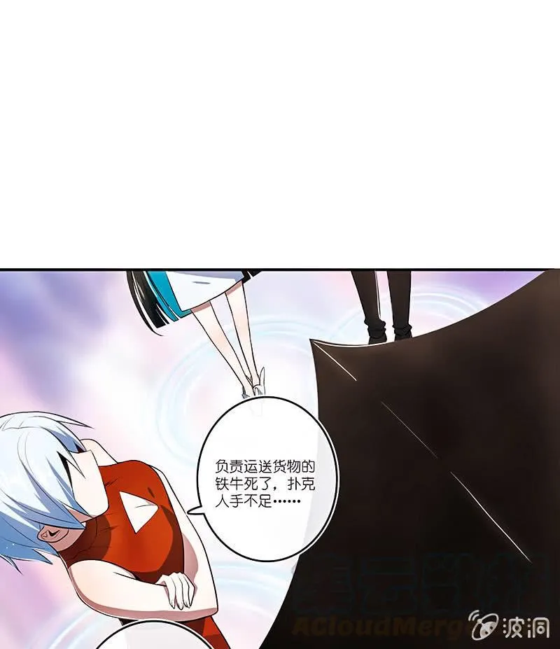 疗伤大师，安欣是也！ 第41页