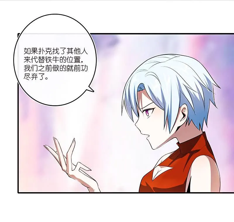 疗伤大师，安欣是也！ 第43页