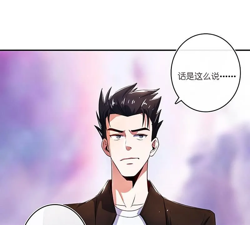 疗伤大师，安欣是也！ 第44页