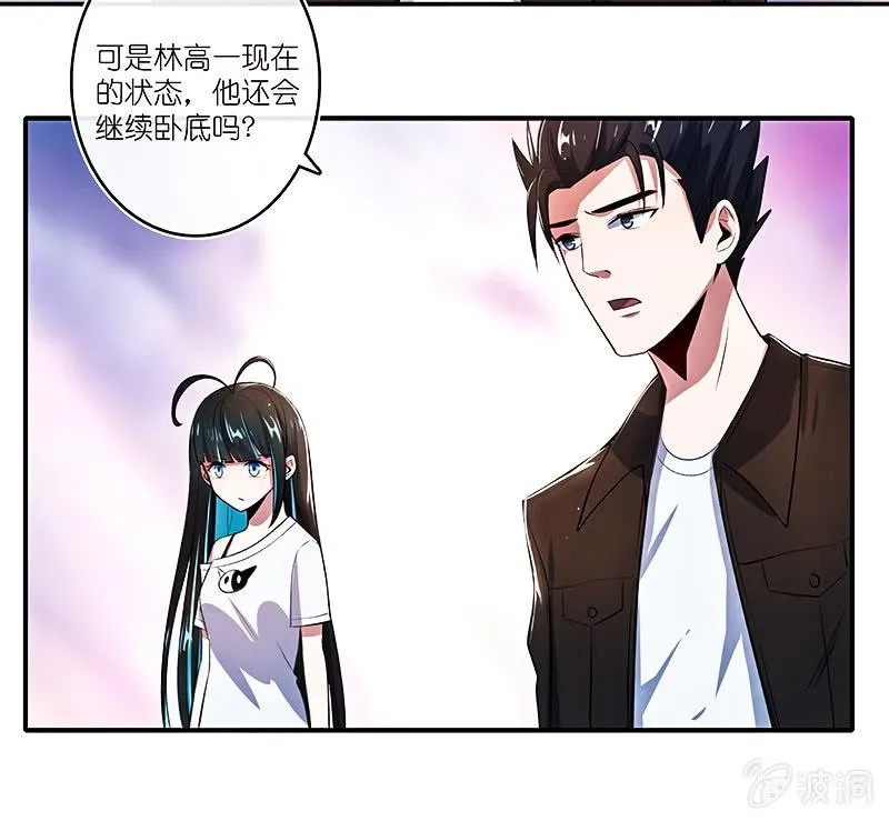 疗伤大师，安欣是也！ 第45页