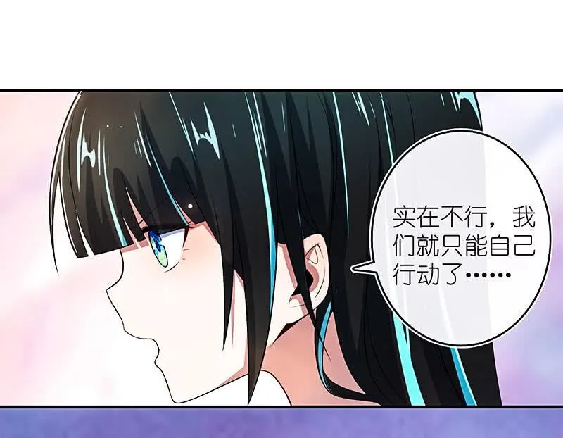 疗伤大师，安欣是也！ 第46页