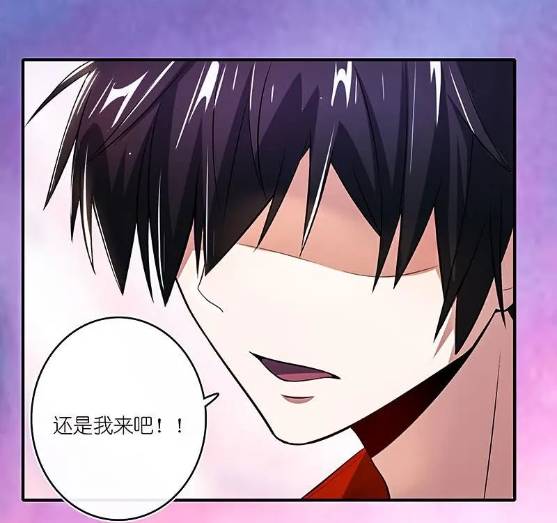 疗伤大师，安欣是也！ 第47页
