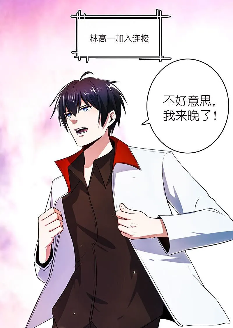 疗伤大师，安欣是也！ 第48页