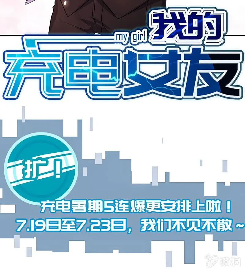疗伤大师，安欣是也！ 第49页
