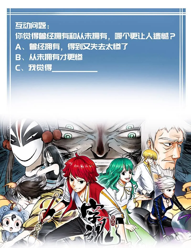 疗伤大师，安欣是也！ 第50页