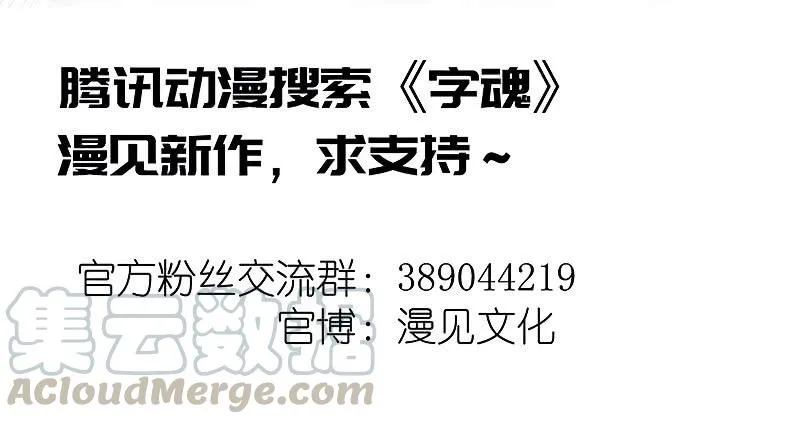 疗伤大师，安欣是也！ 第51页