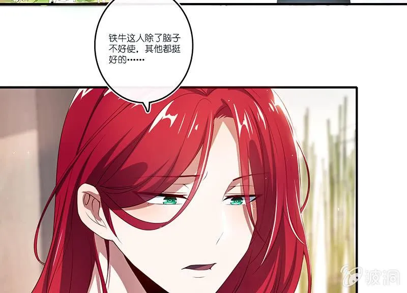 他真的是很少见的那种 第5页