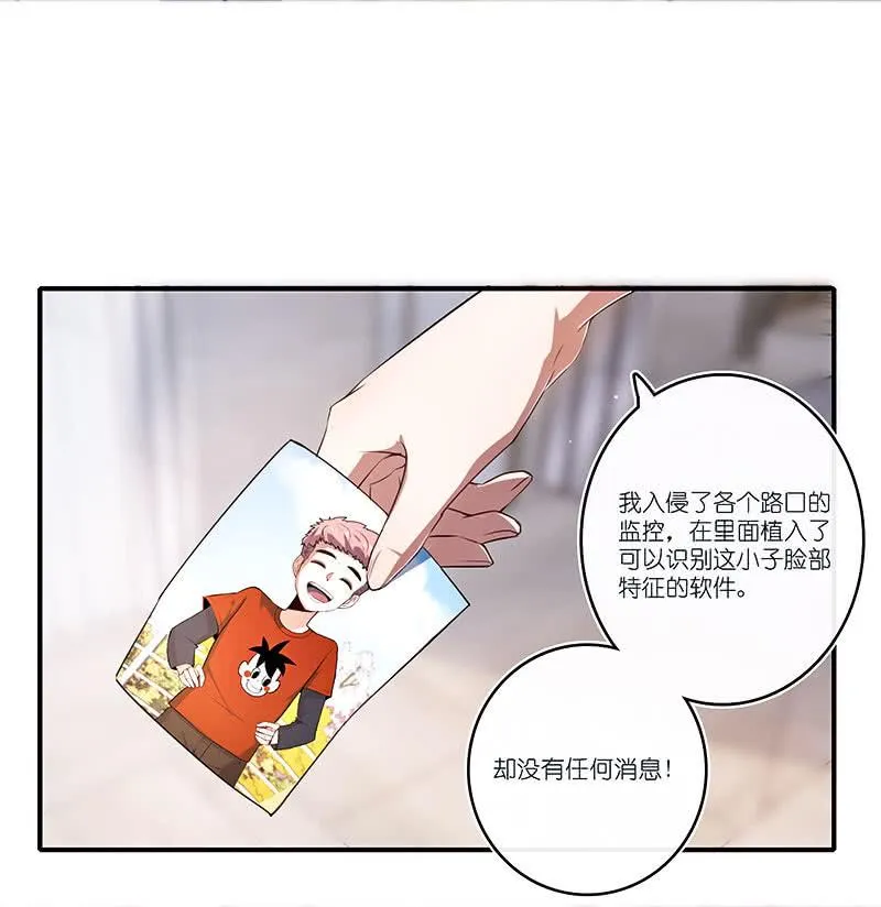 他真的是很少见的那种 第8页