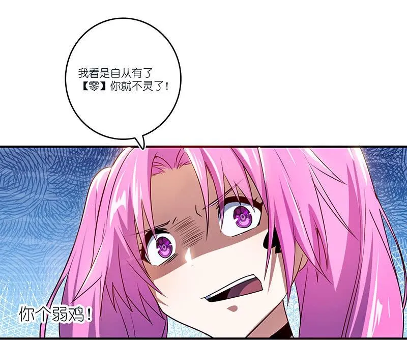 他真的是很少见的那种 第10页