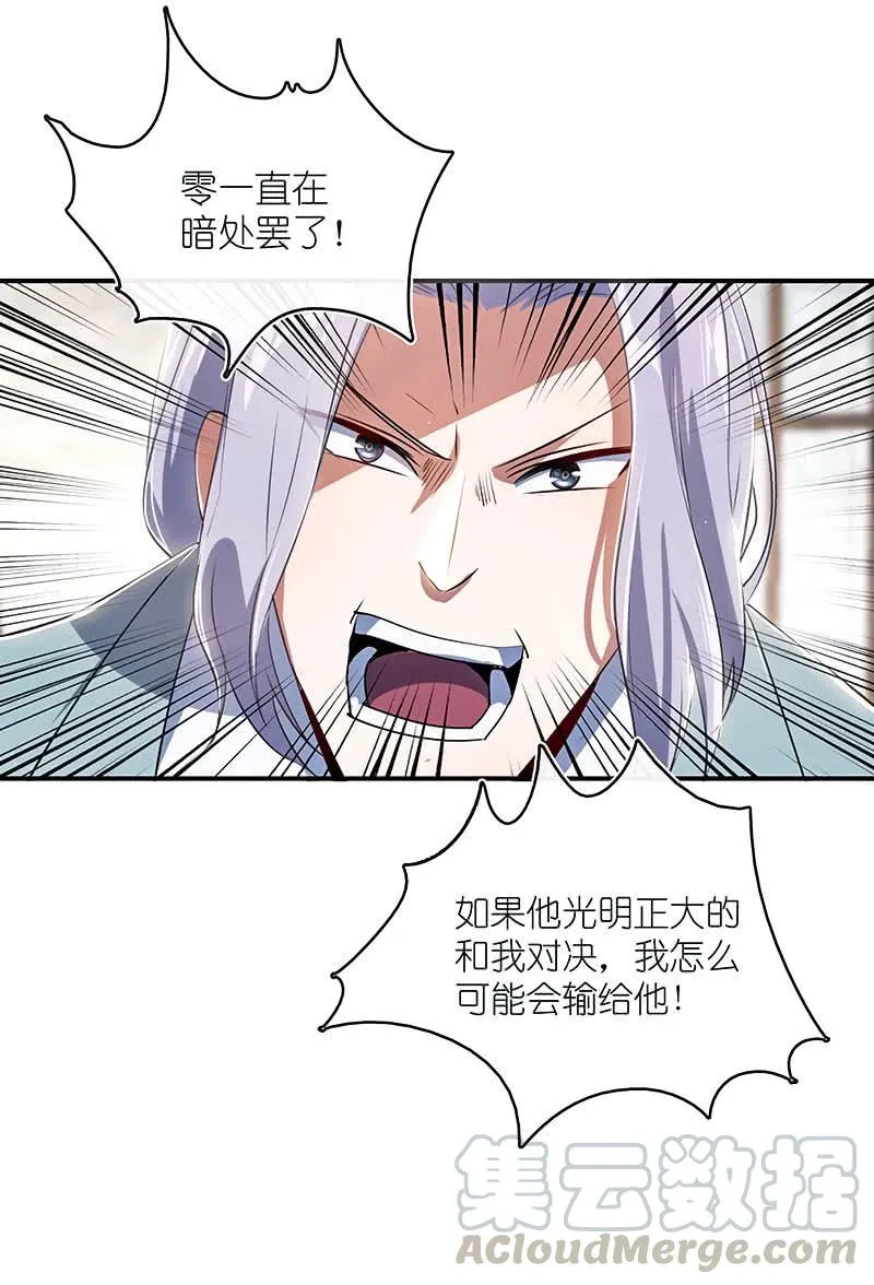 他真的是很少见的那种 第11页