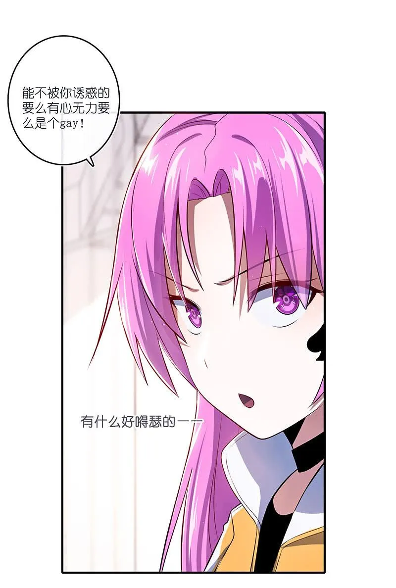 他真的是很少见的那种 第19页