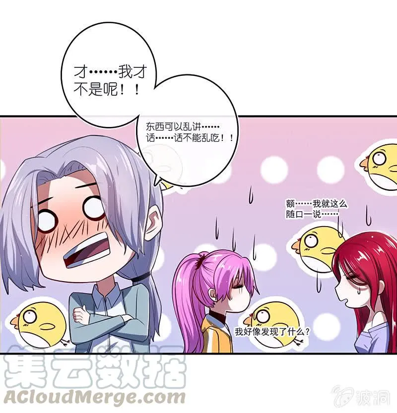 他真的是很少见的那种 第21页