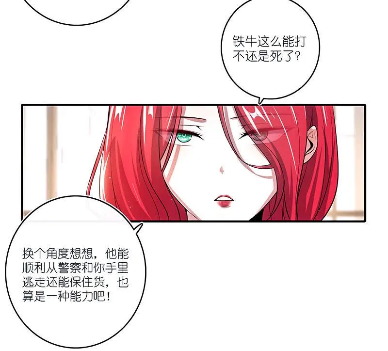他真的是很少见的那种 第23页
