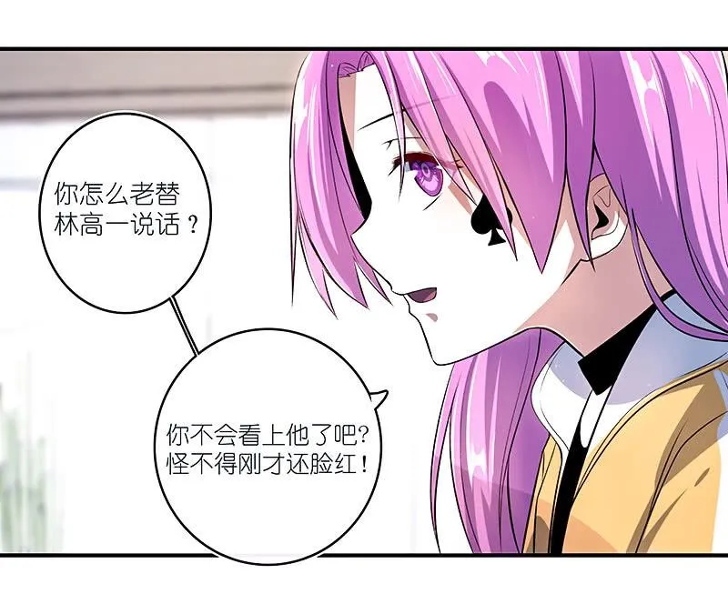 他真的是很少见的那种 第24页