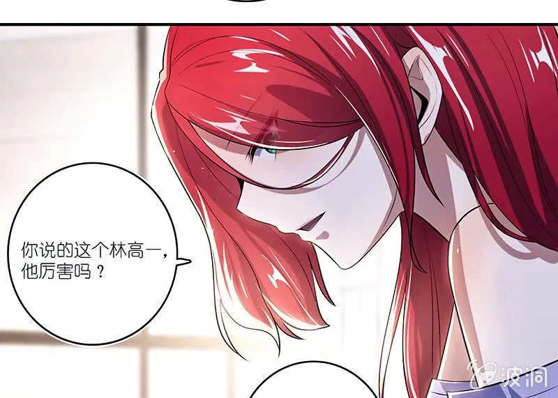 他真的是很少见的那种 第29页