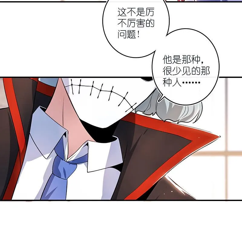 他真的是很少见的那种 第30页