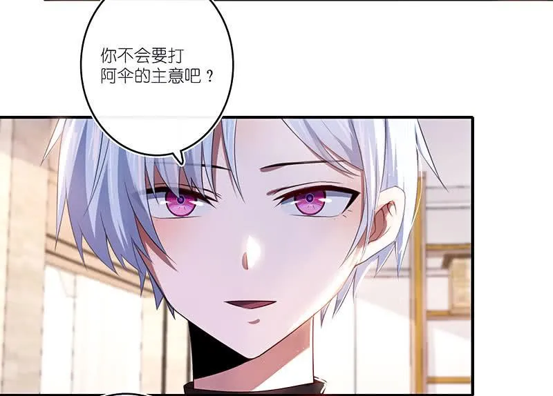 他真的是很少见的那种 第38页