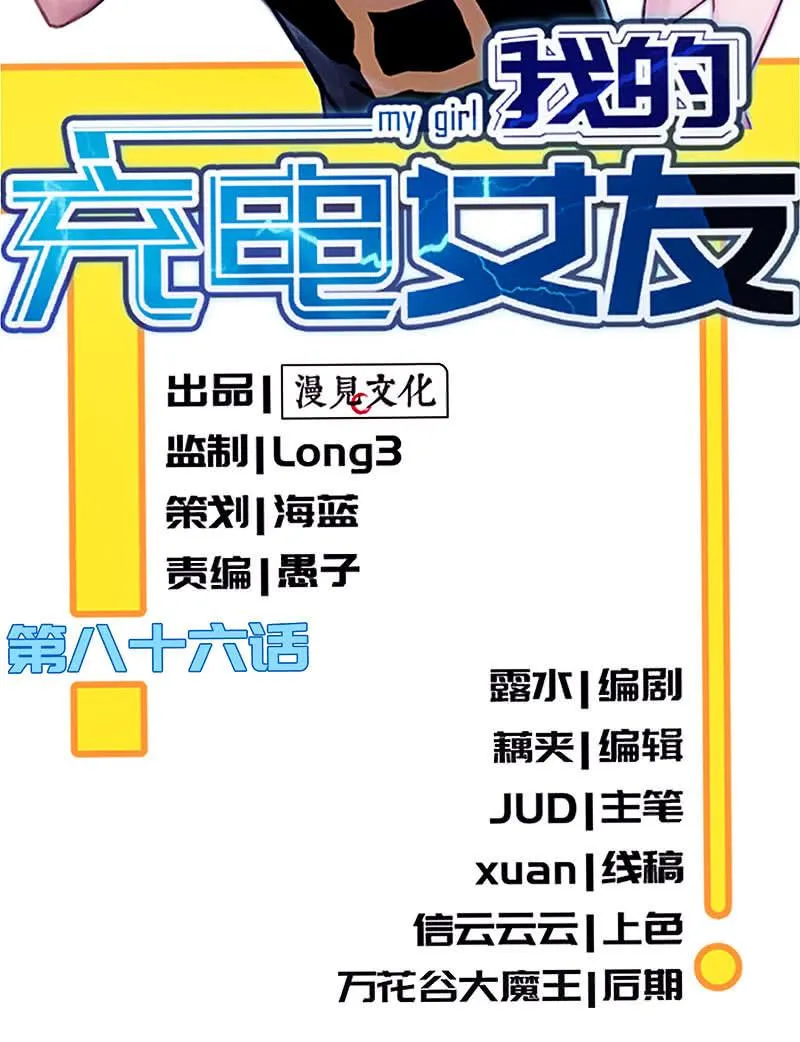 给铁牛的随份子 第2页