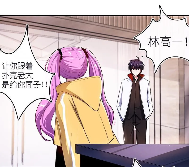给铁牛的随份子 第3页