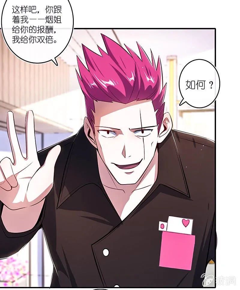 给铁牛的随份子 第9页
