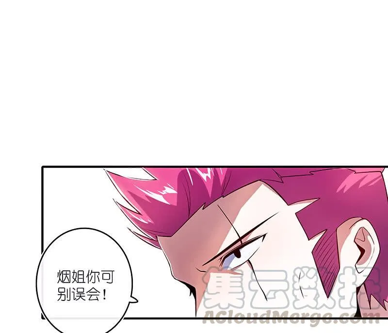 给铁牛的随份子 第11页