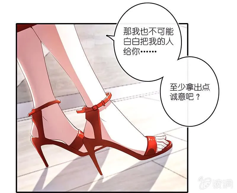 给铁牛的随份子 第13页