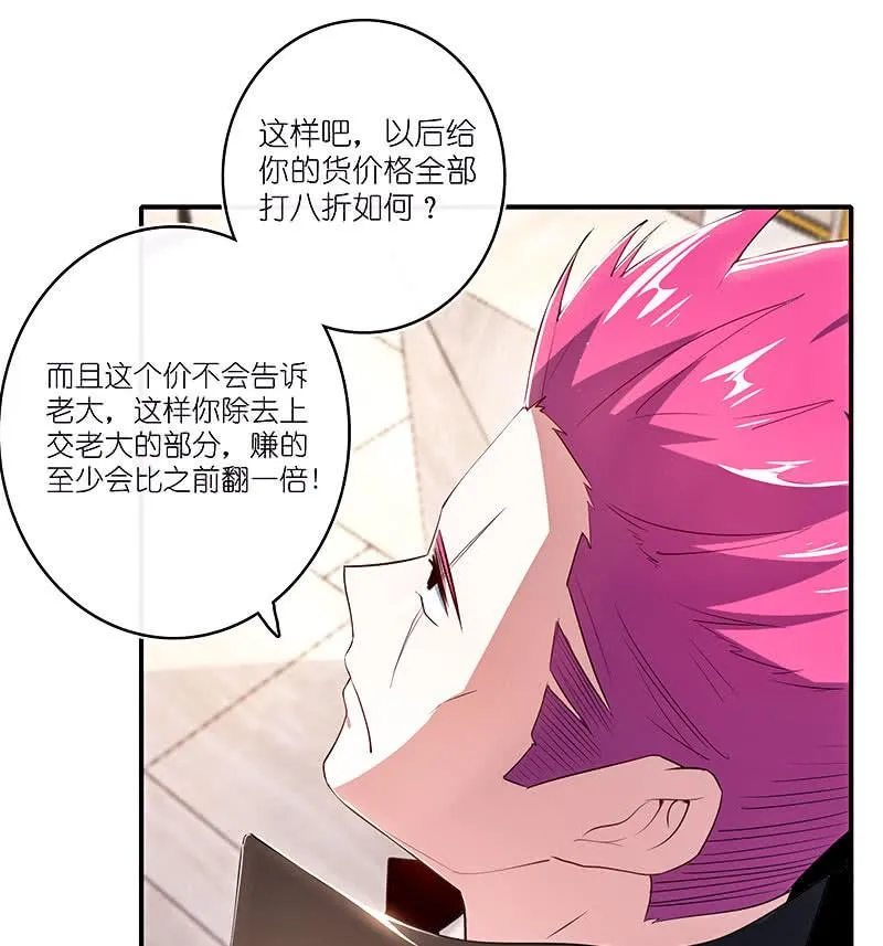 给铁牛的随份子 第14页