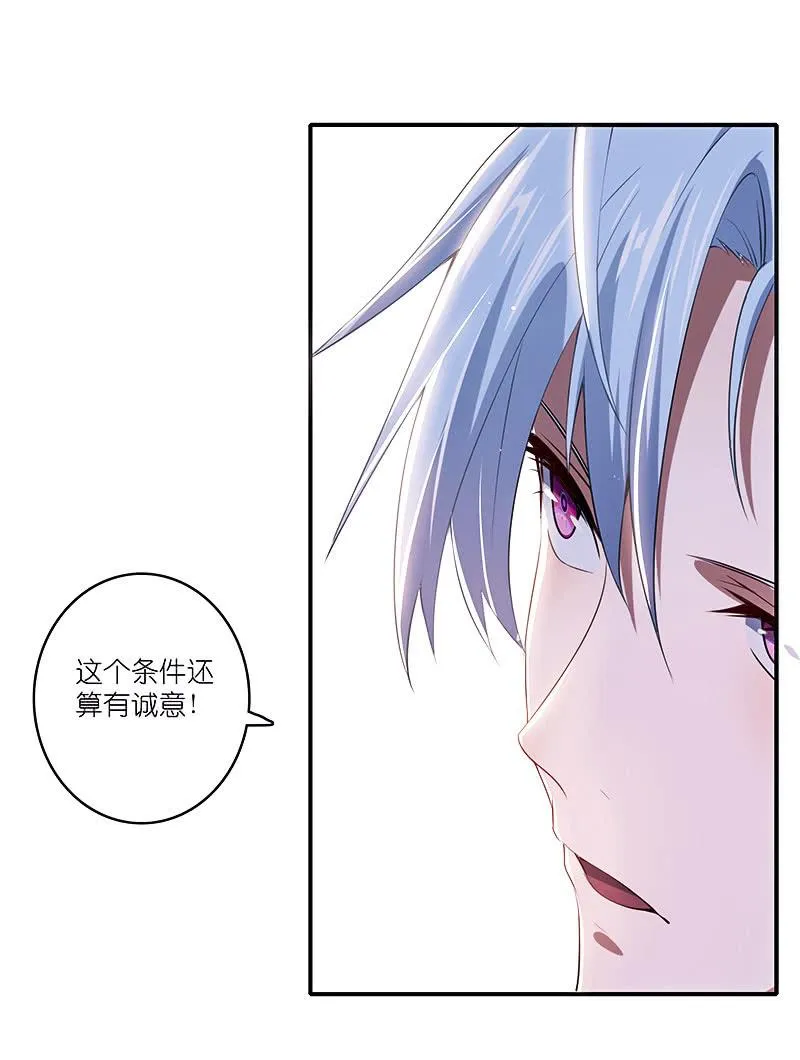 给铁牛的随份子 第16页
