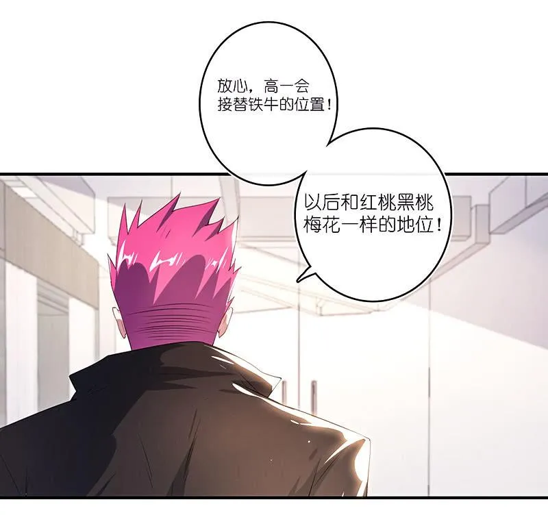 给铁牛的随份子 第22页