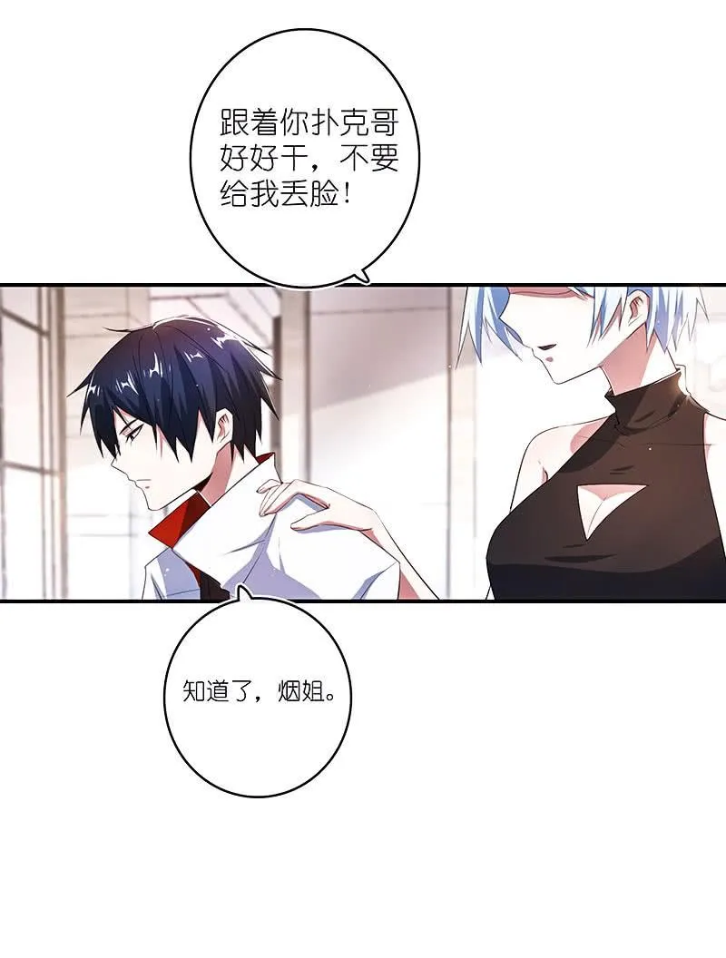 给铁牛的随份子 第23页