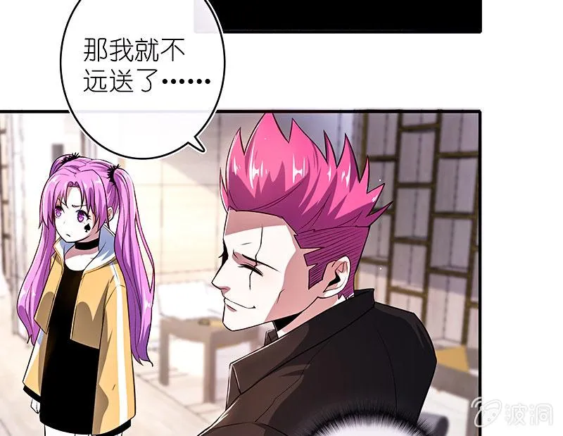 给铁牛的随份子 第25页