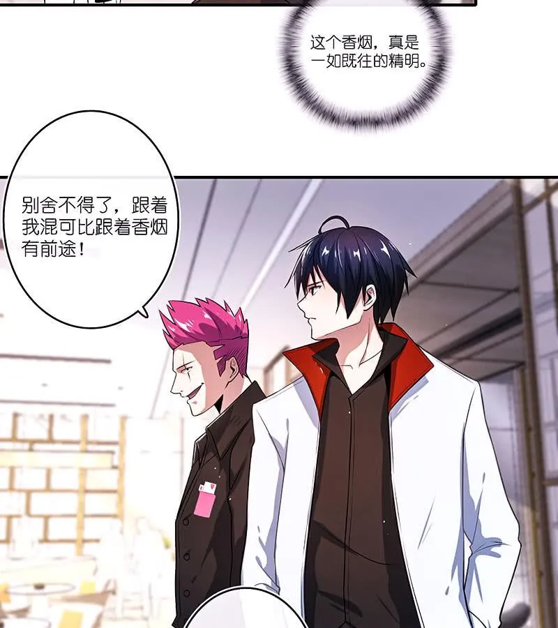 给铁牛的随份子 第26页