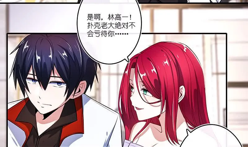 给铁牛的随份子 第27页