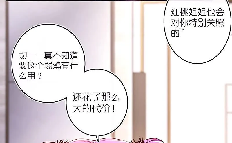 给铁牛的随份子 第28页